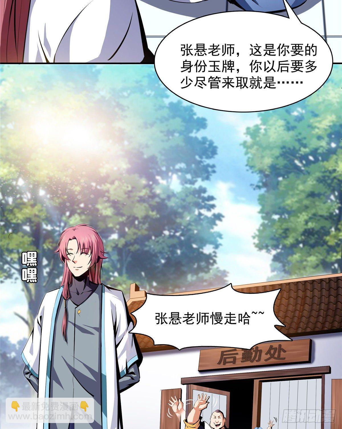 08 龙犀血脉16