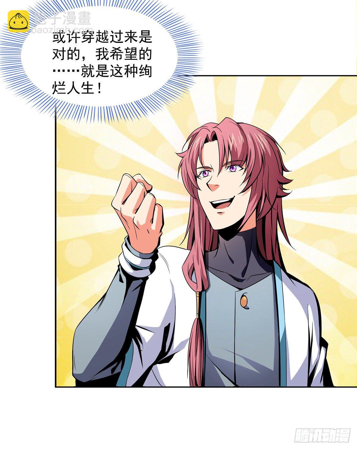 08 龙犀血脉18