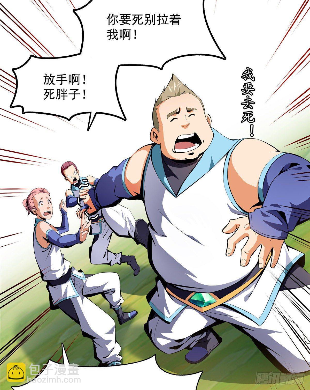 08 龙犀血脉21
