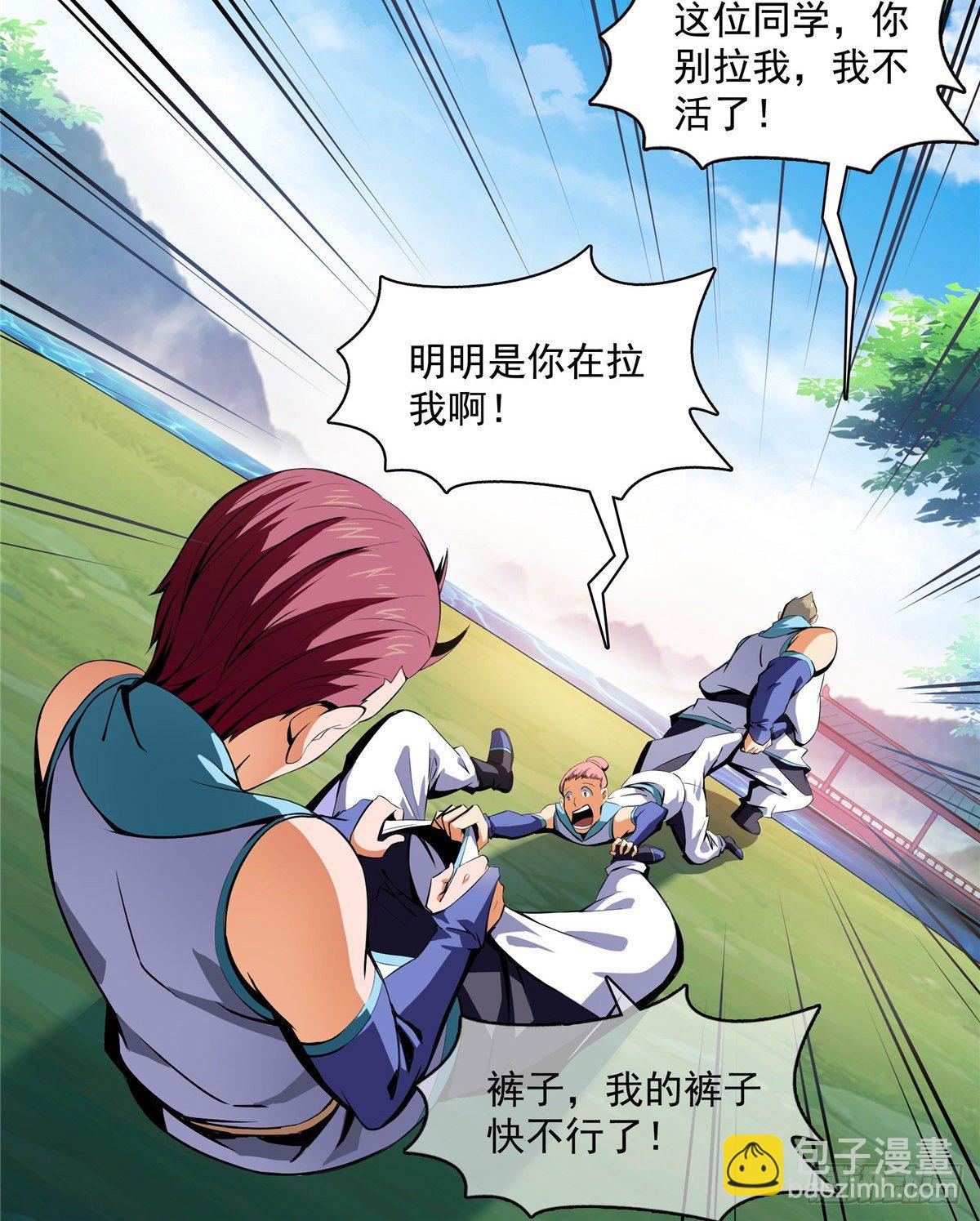 08 龙犀血脉24