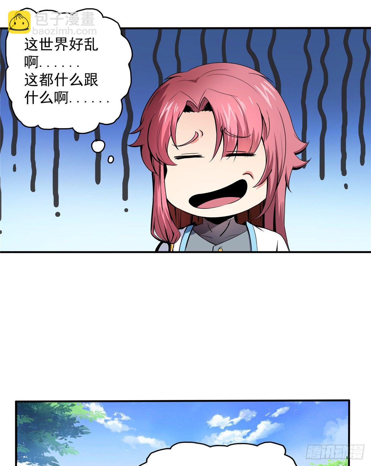 08 龙犀血脉25