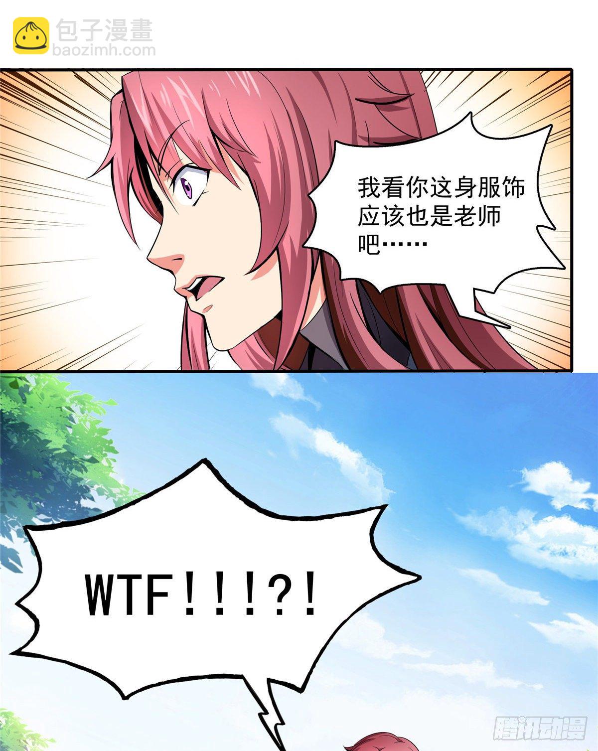 08 龙犀血脉27