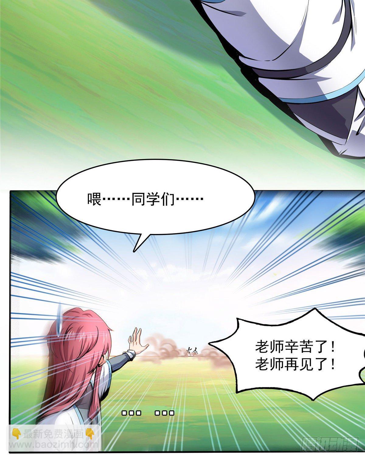 08 龙犀血脉29