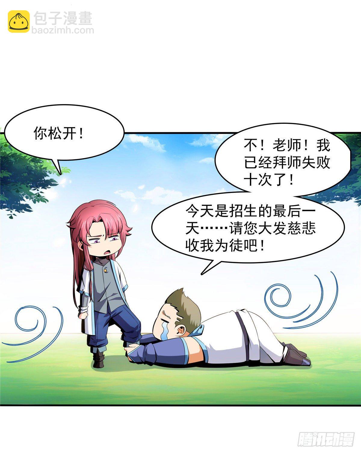 08 龙犀血脉30