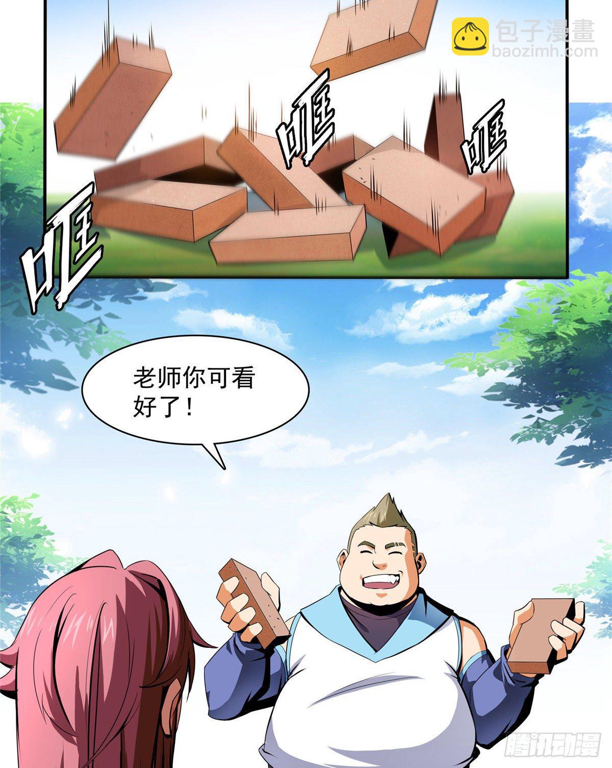 08 龙犀血脉33
