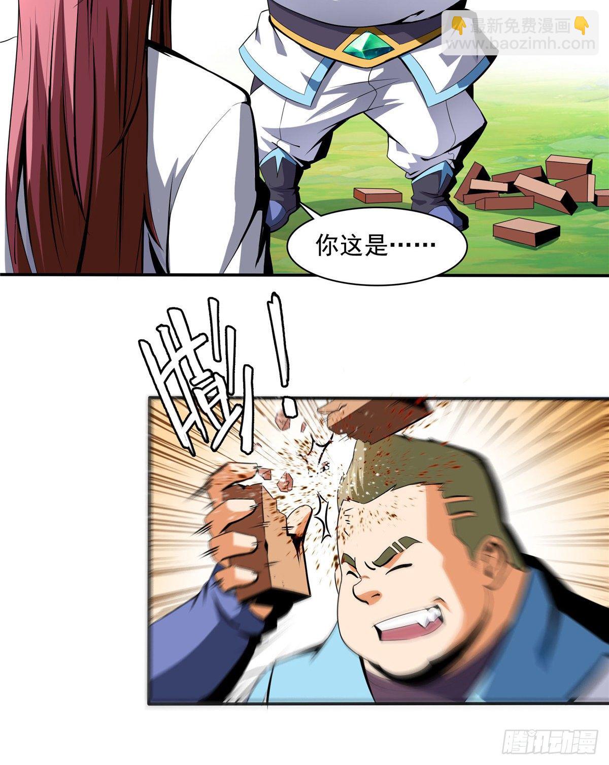 08 龙犀血脉34