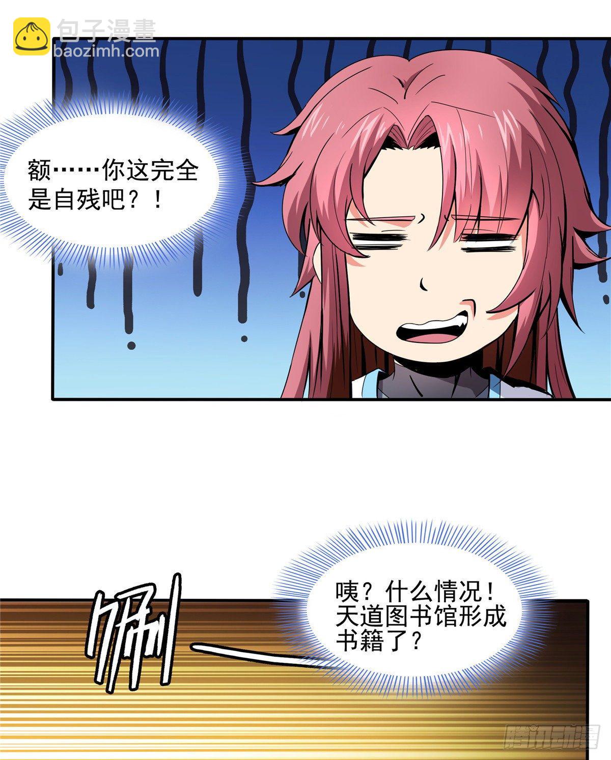 08 龙犀血脉37