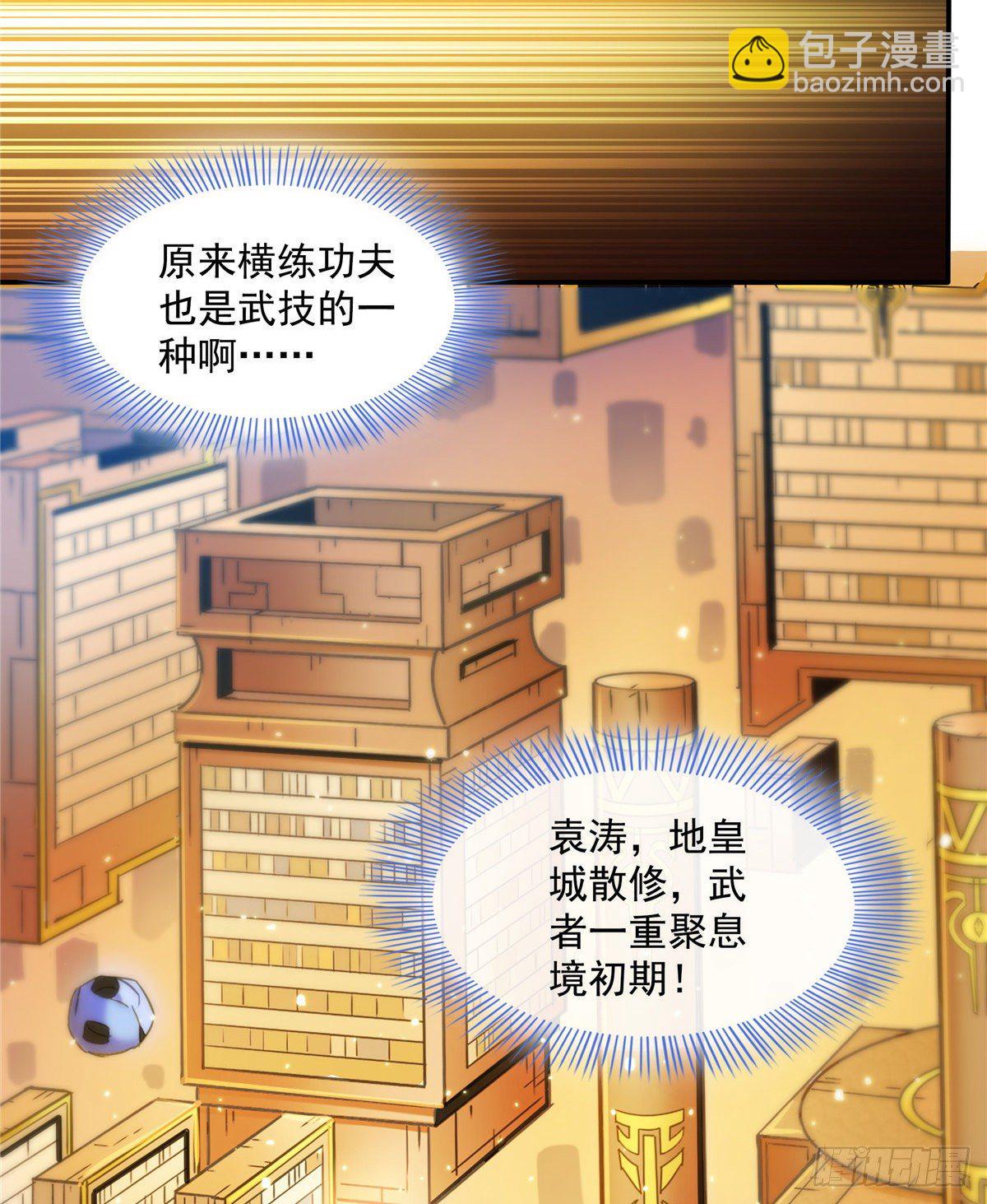 08 龙犀血脉38