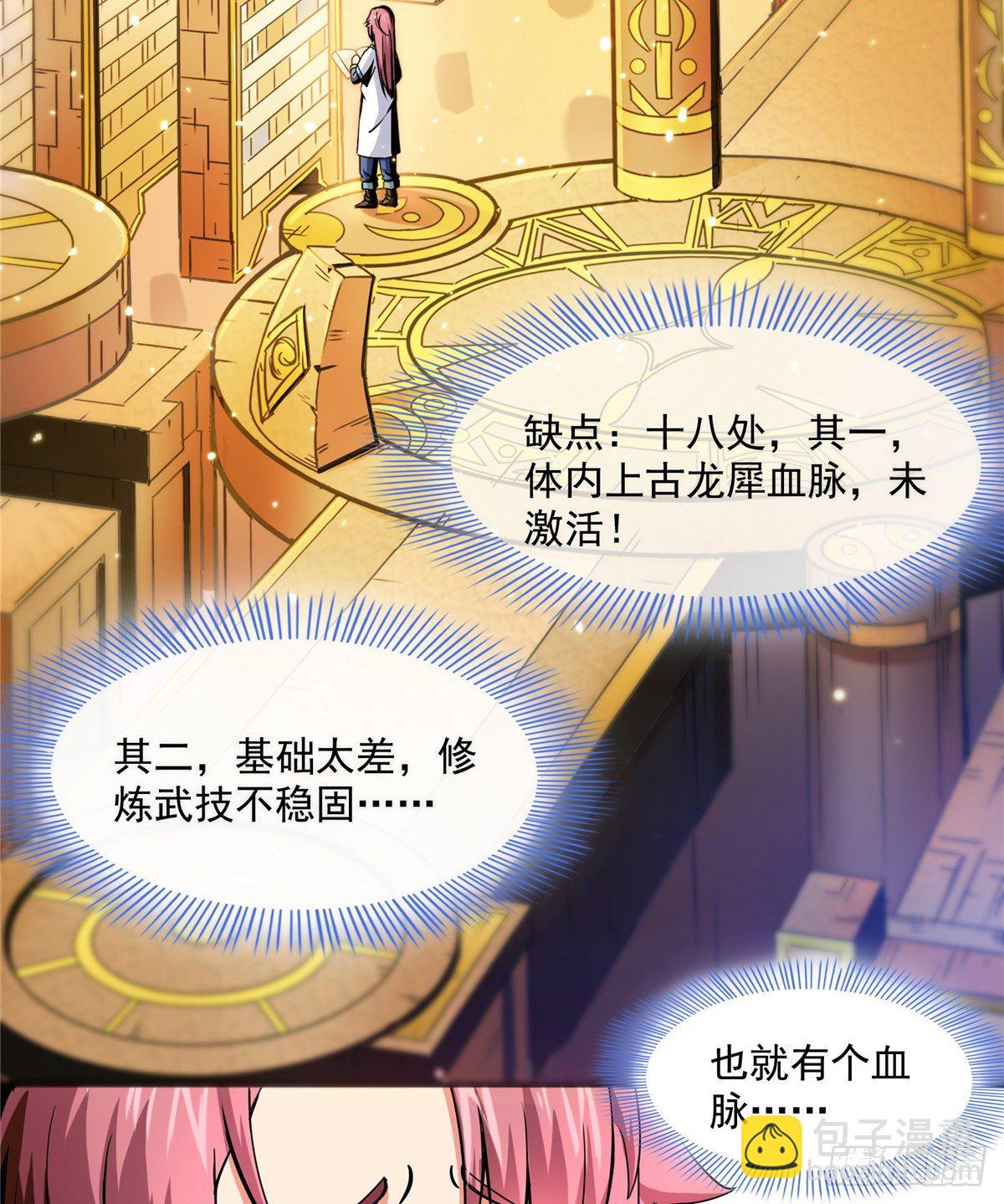 08 龙犀血脉39