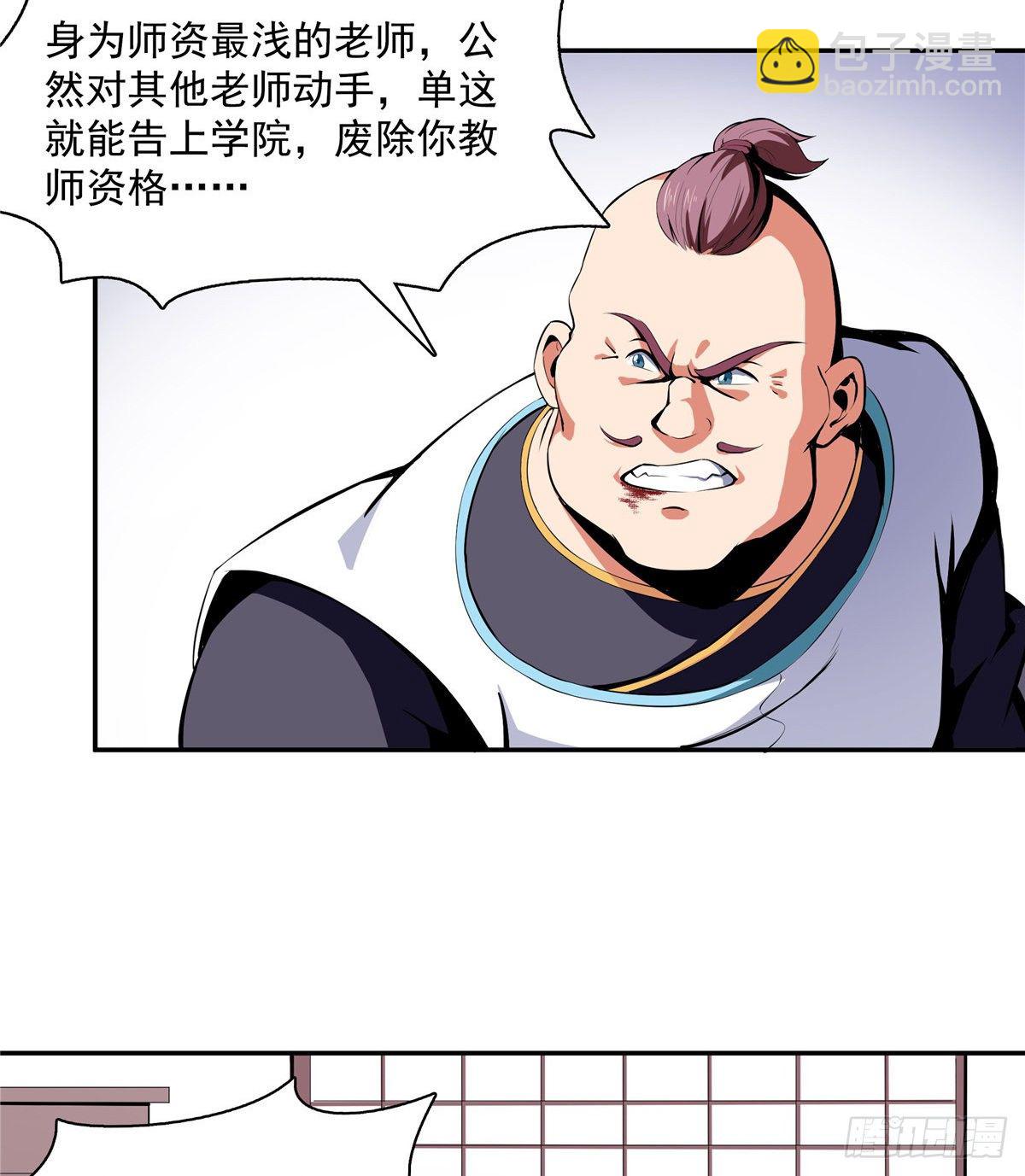 08 龙犀血脉4
