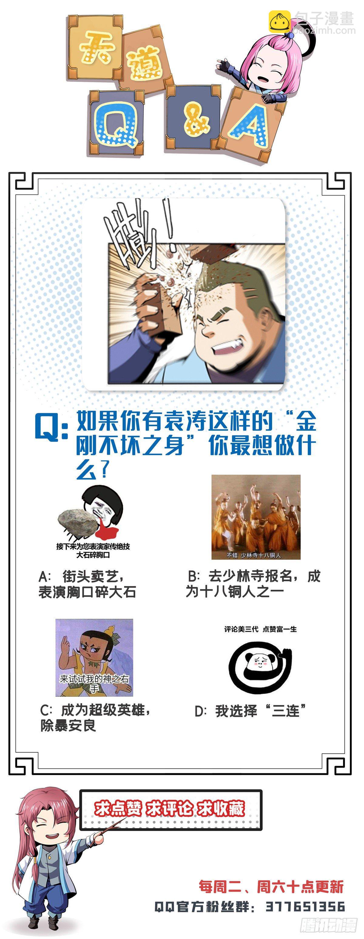 08 龙犀血脉42