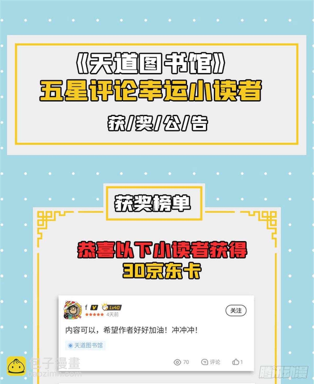 08 龙犀血脉43