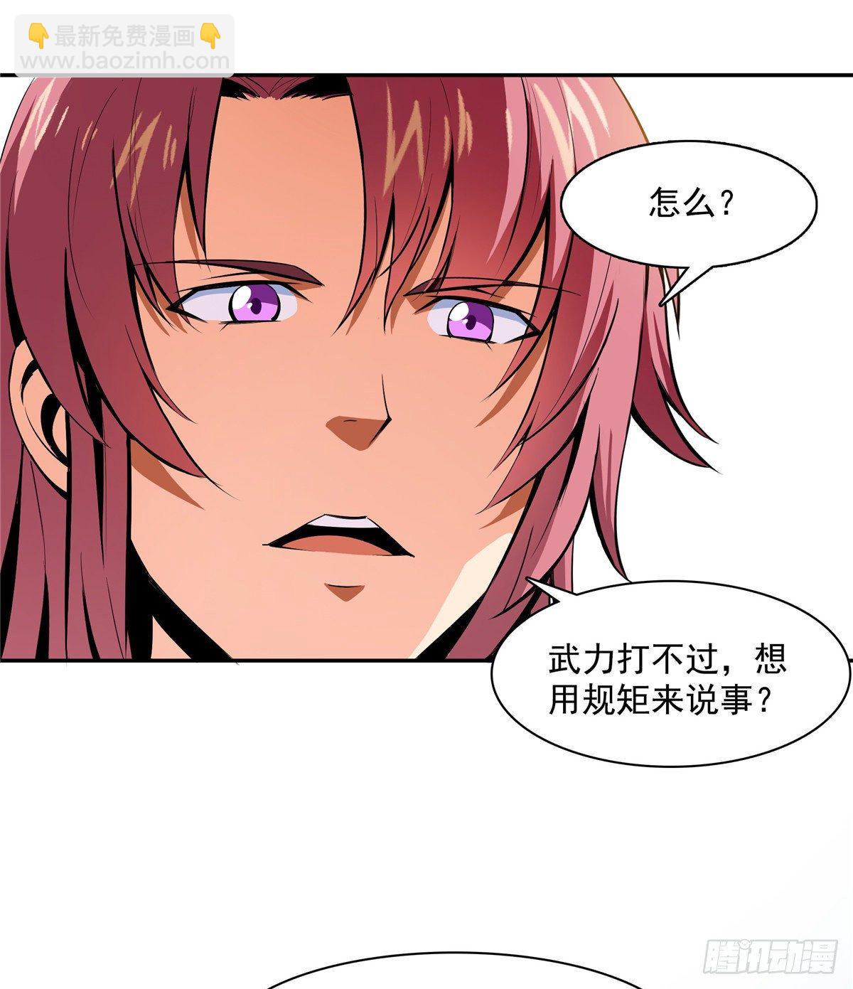 08 龙犀血脉6
