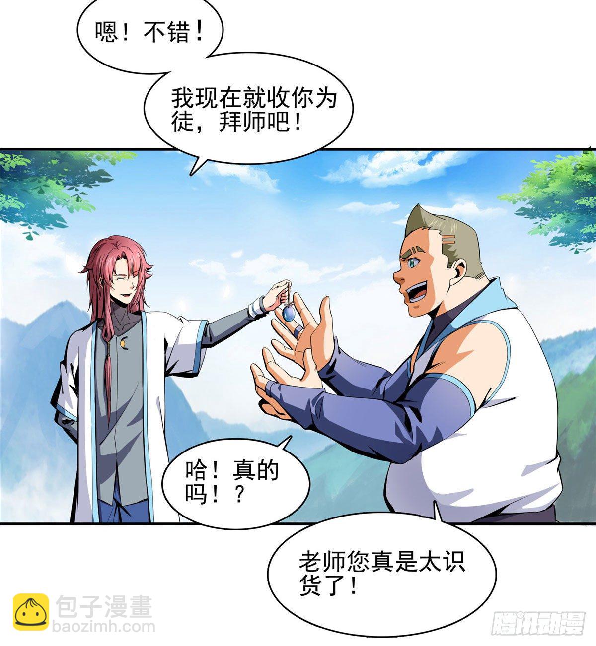 09 嘲讽14
