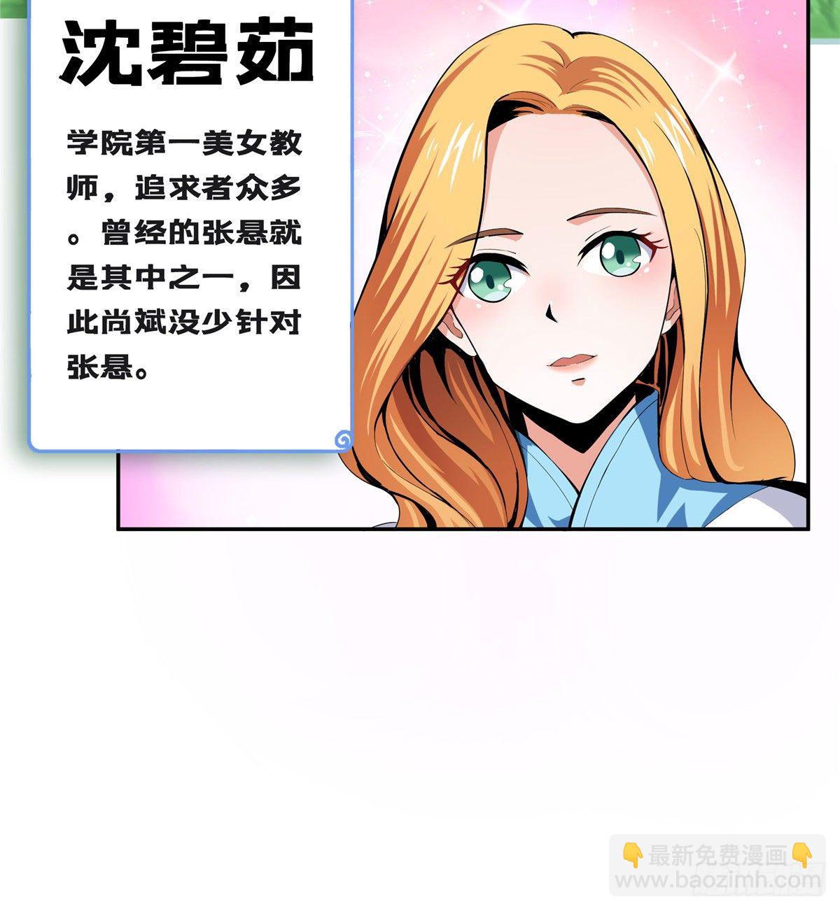 09 嘲讽20