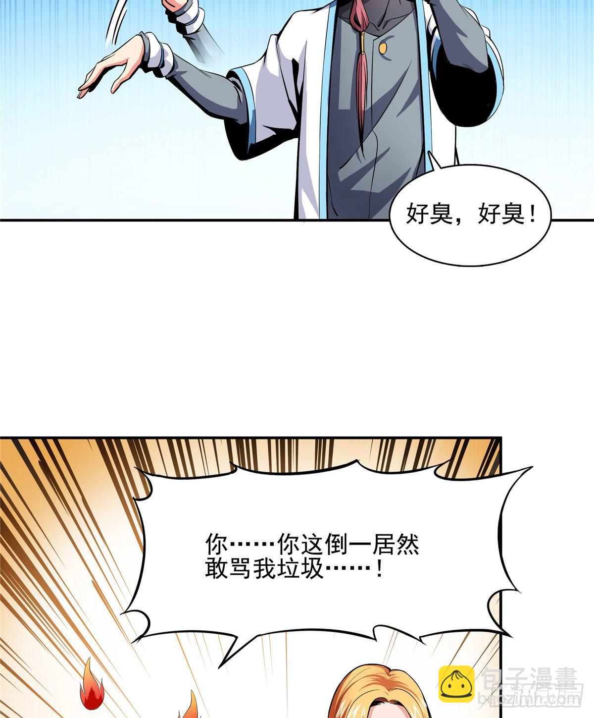 09 嘲讽23