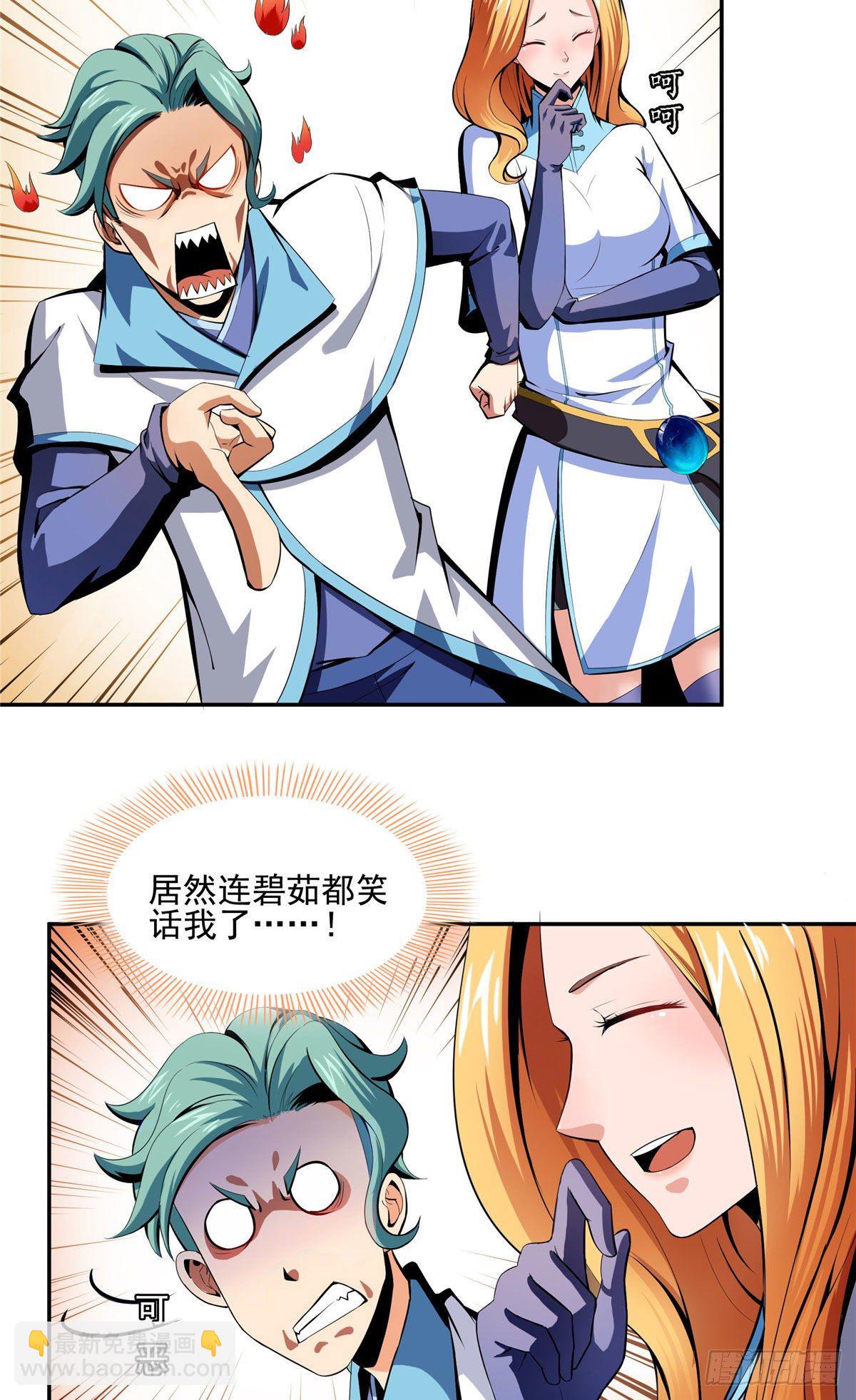 09 嘲讽24