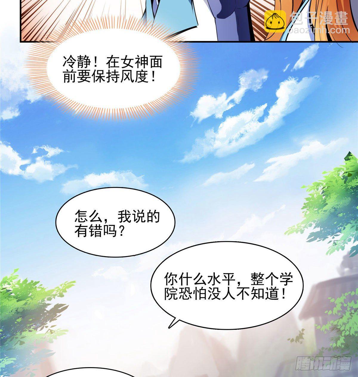 09 嘲讽25