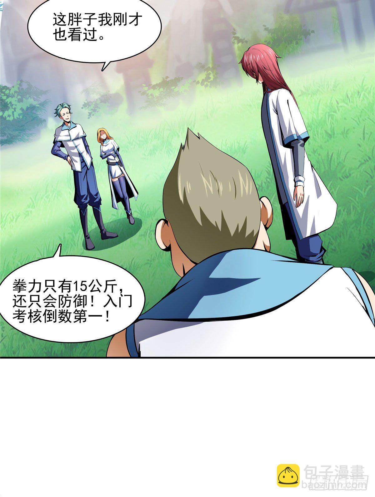 09 嘲讽26