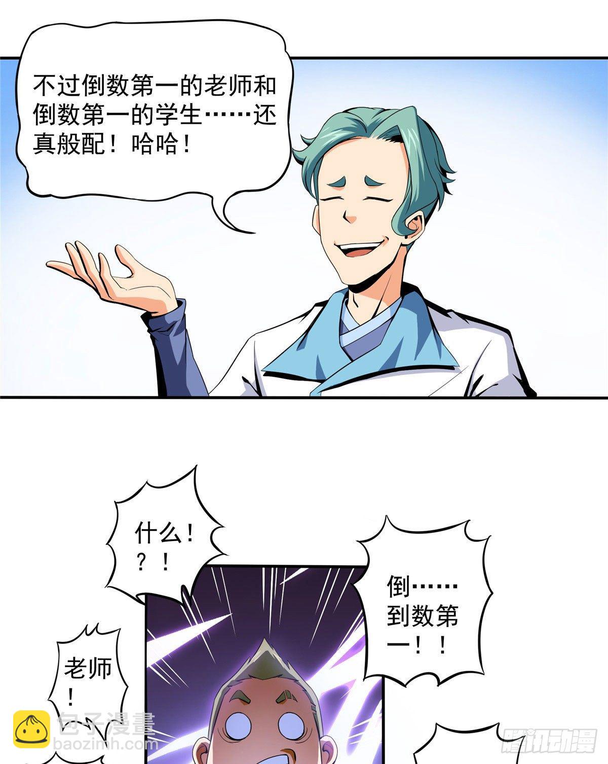 09 嘲讽27