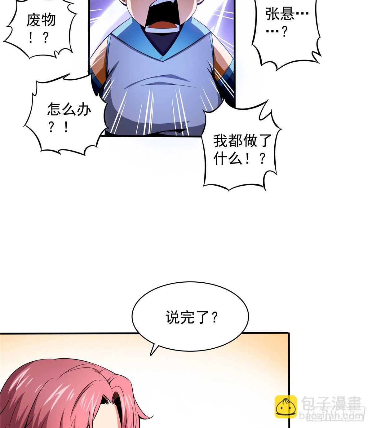 09 嘲讽28
