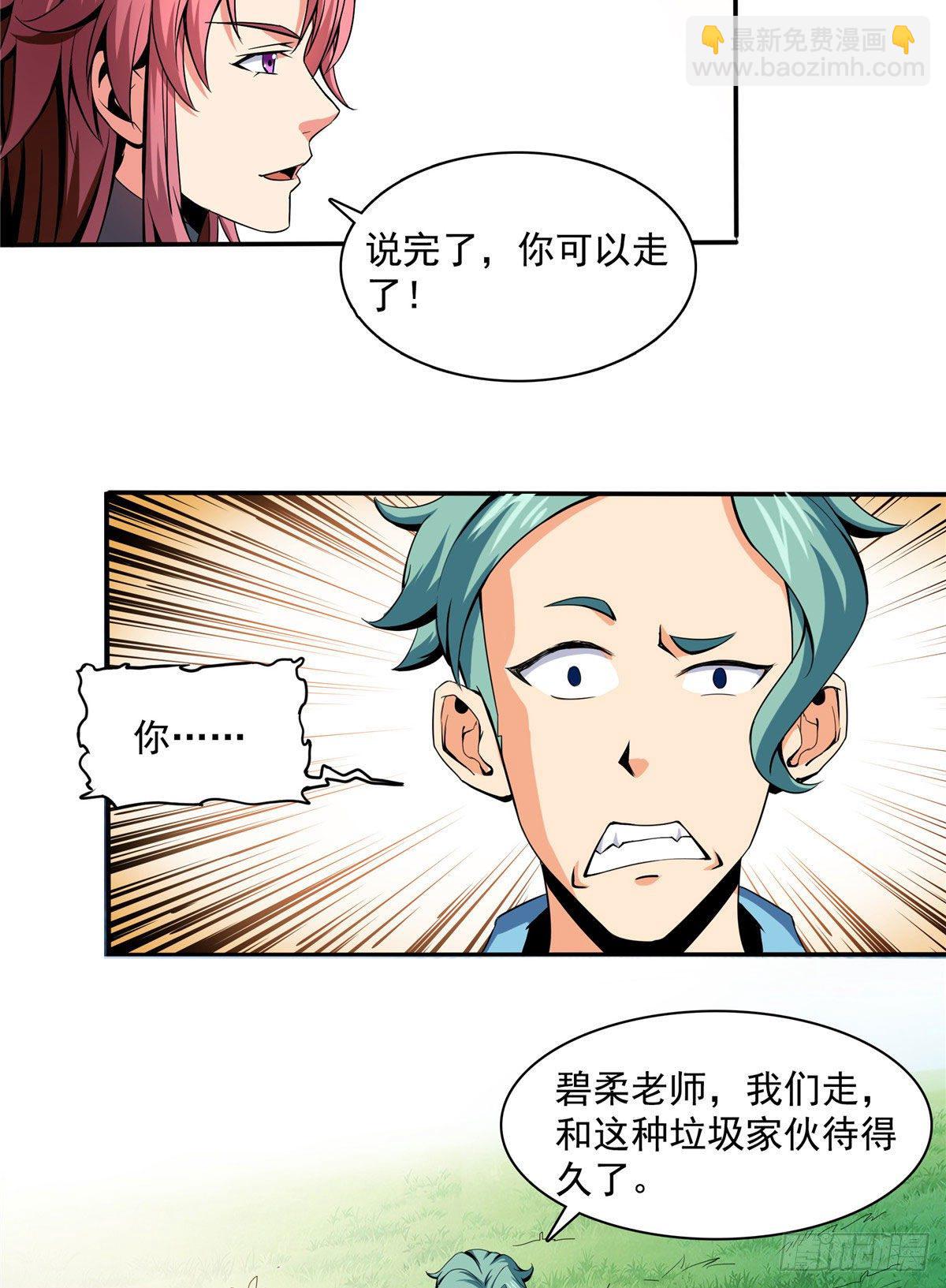 09 嘲讽29