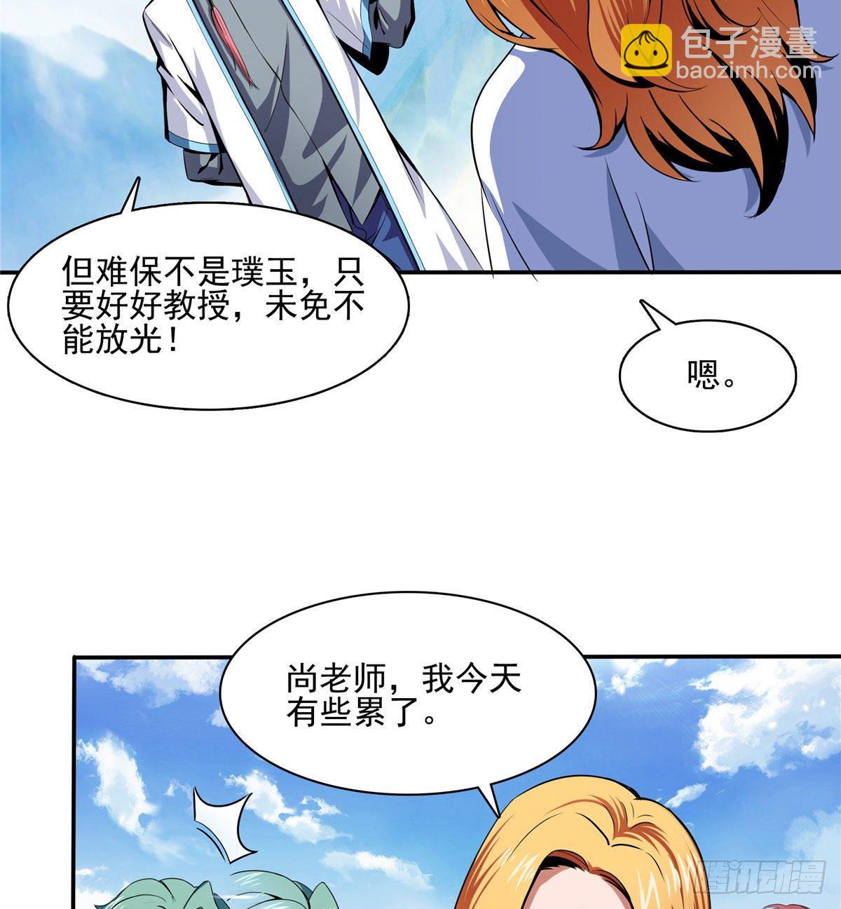 09 嘲讽34