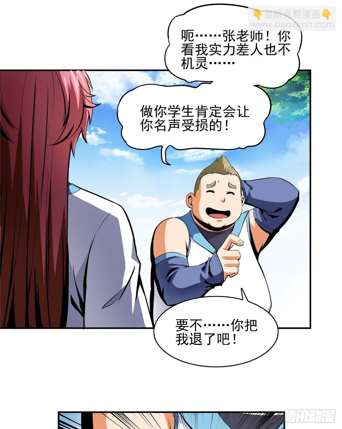 09 嘲讽39