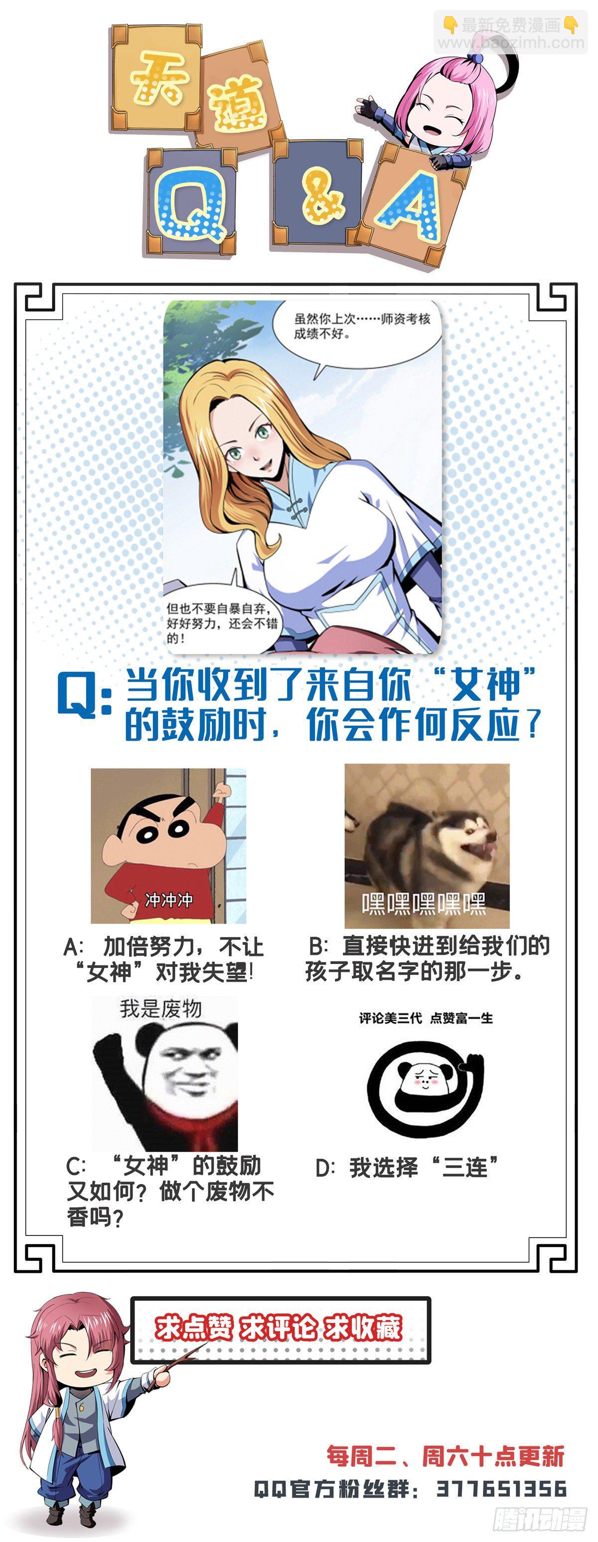 09 嘲讽55