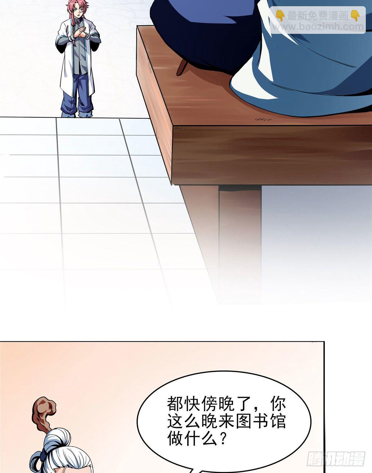 10 修改功法12