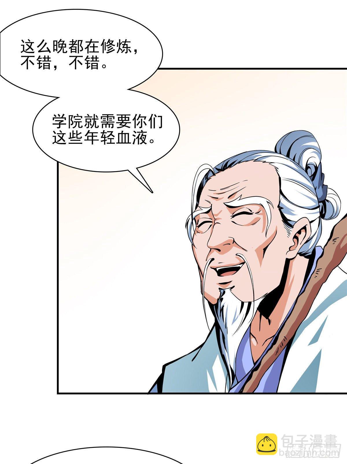 10 修改功法15