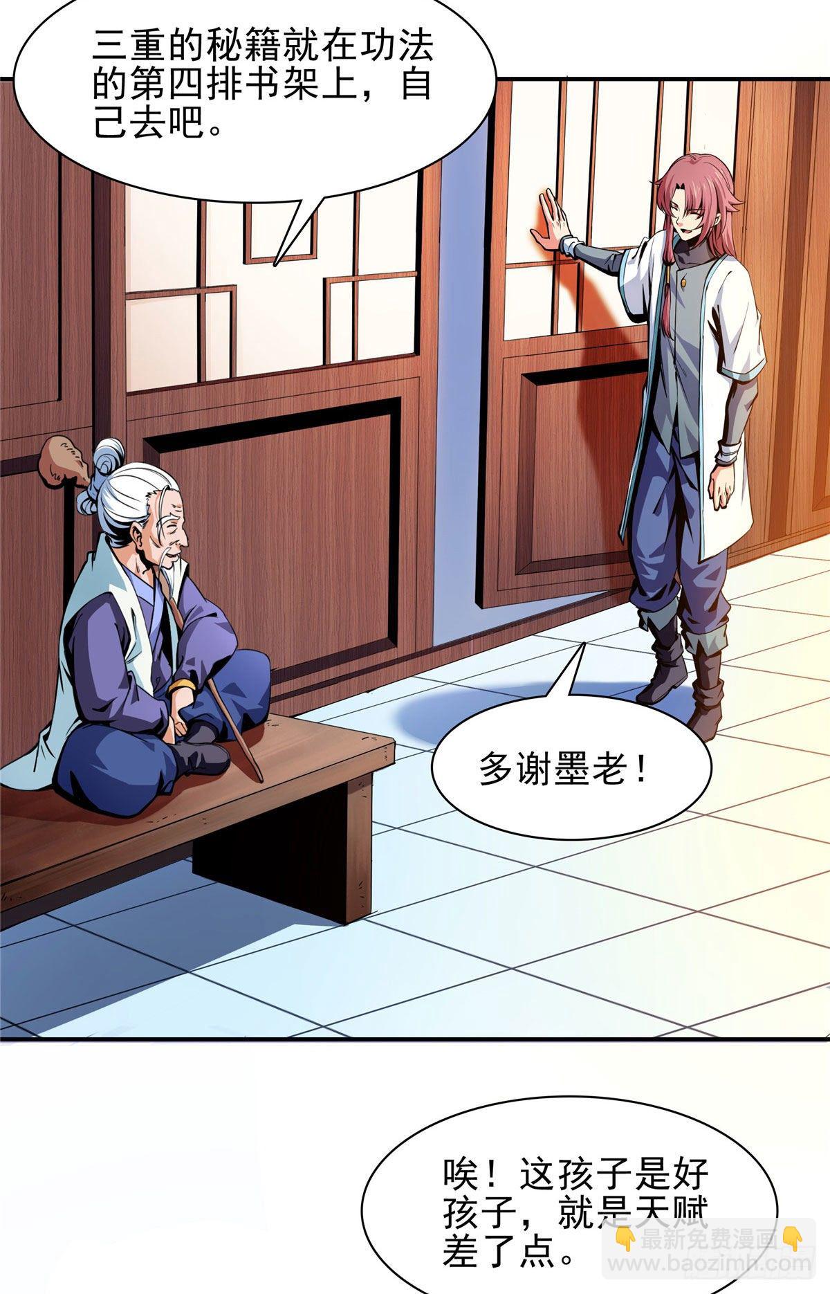 10 修改功法16