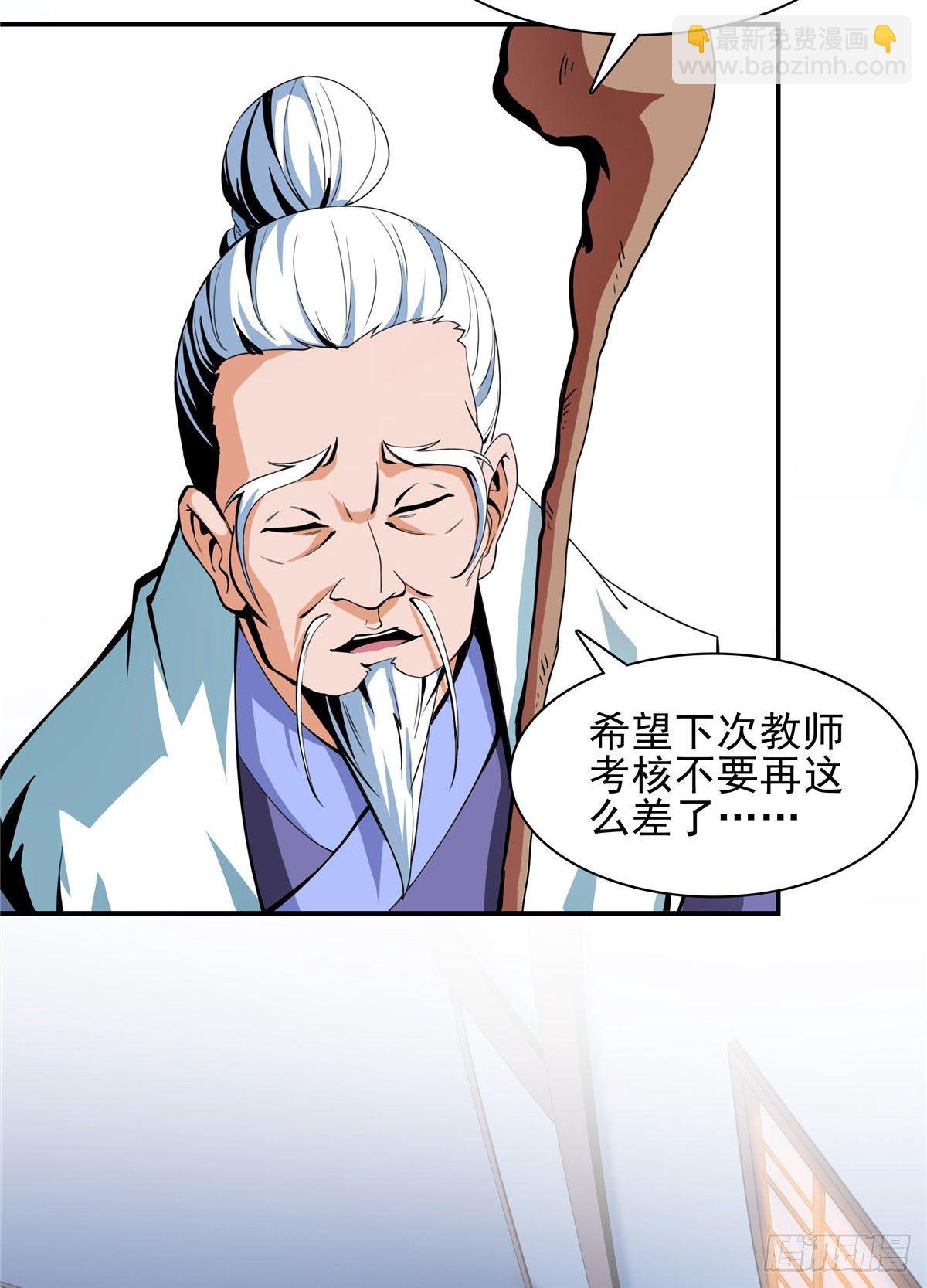 10 修改功法17