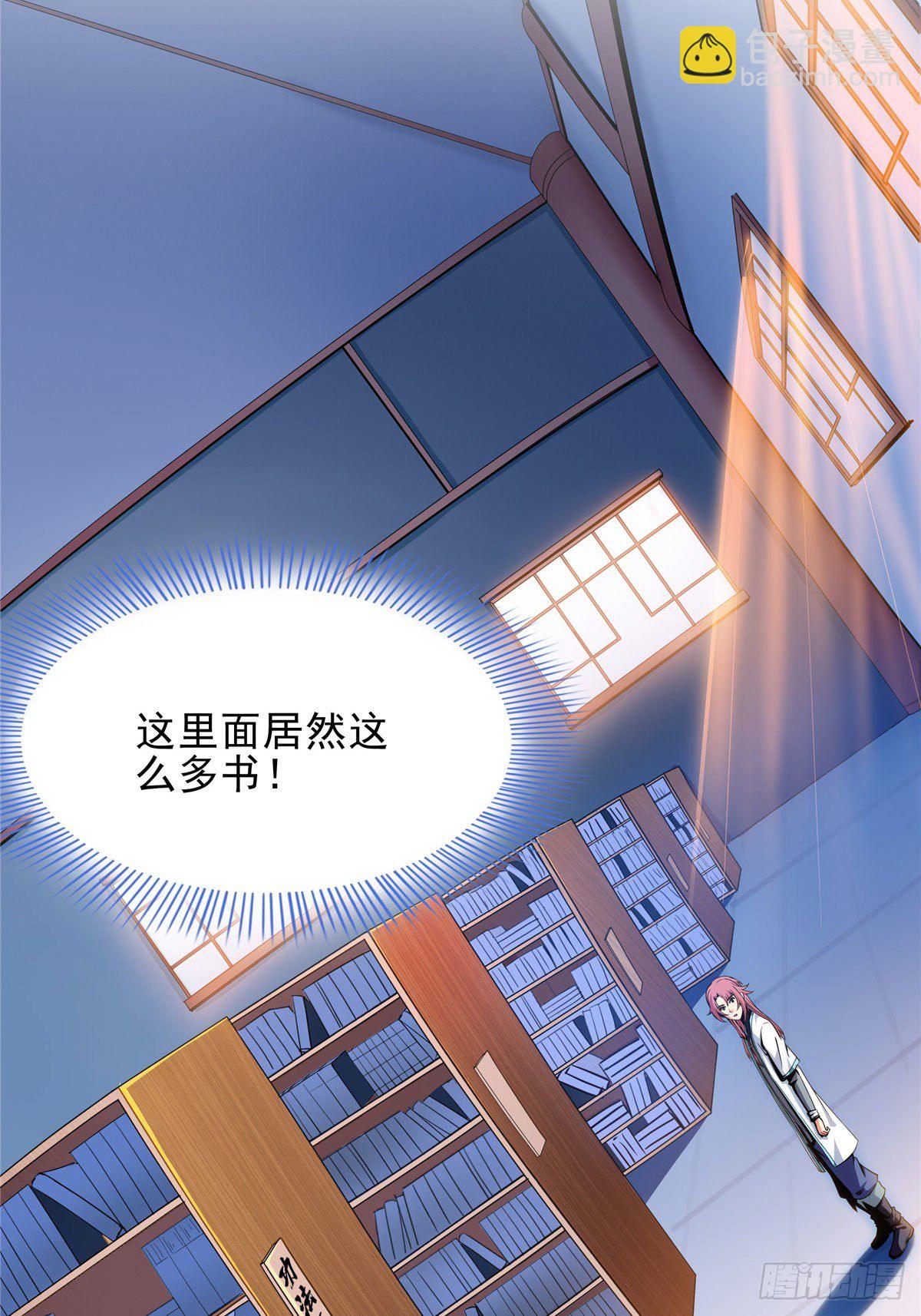 10 修改功法18
