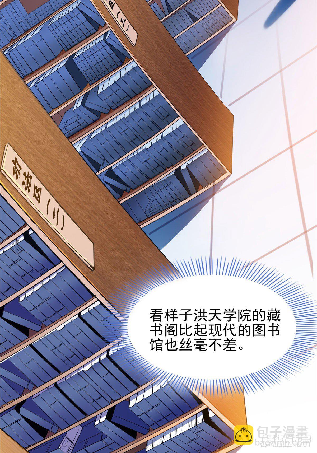 10 修改功法19