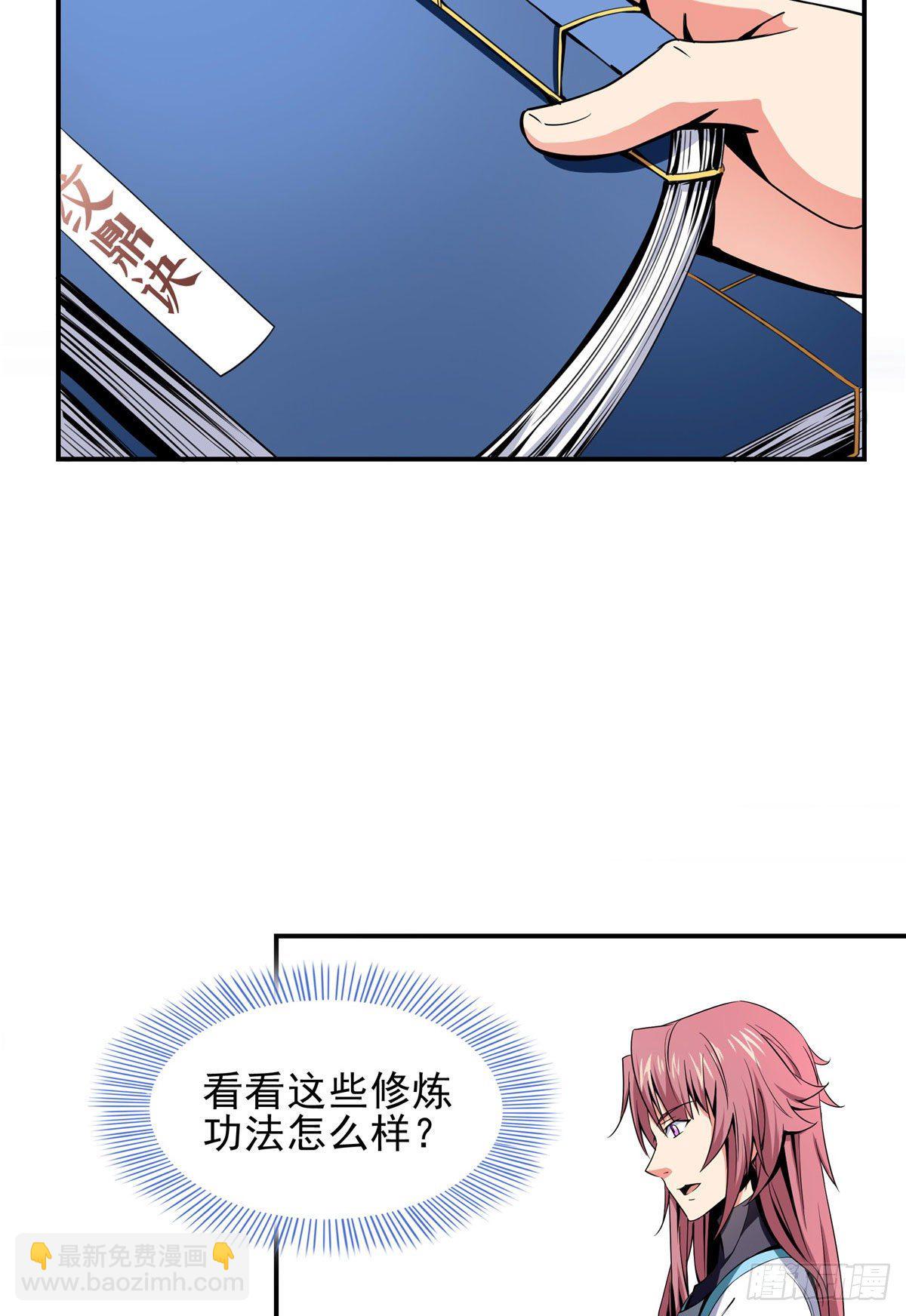 10 修改功法22