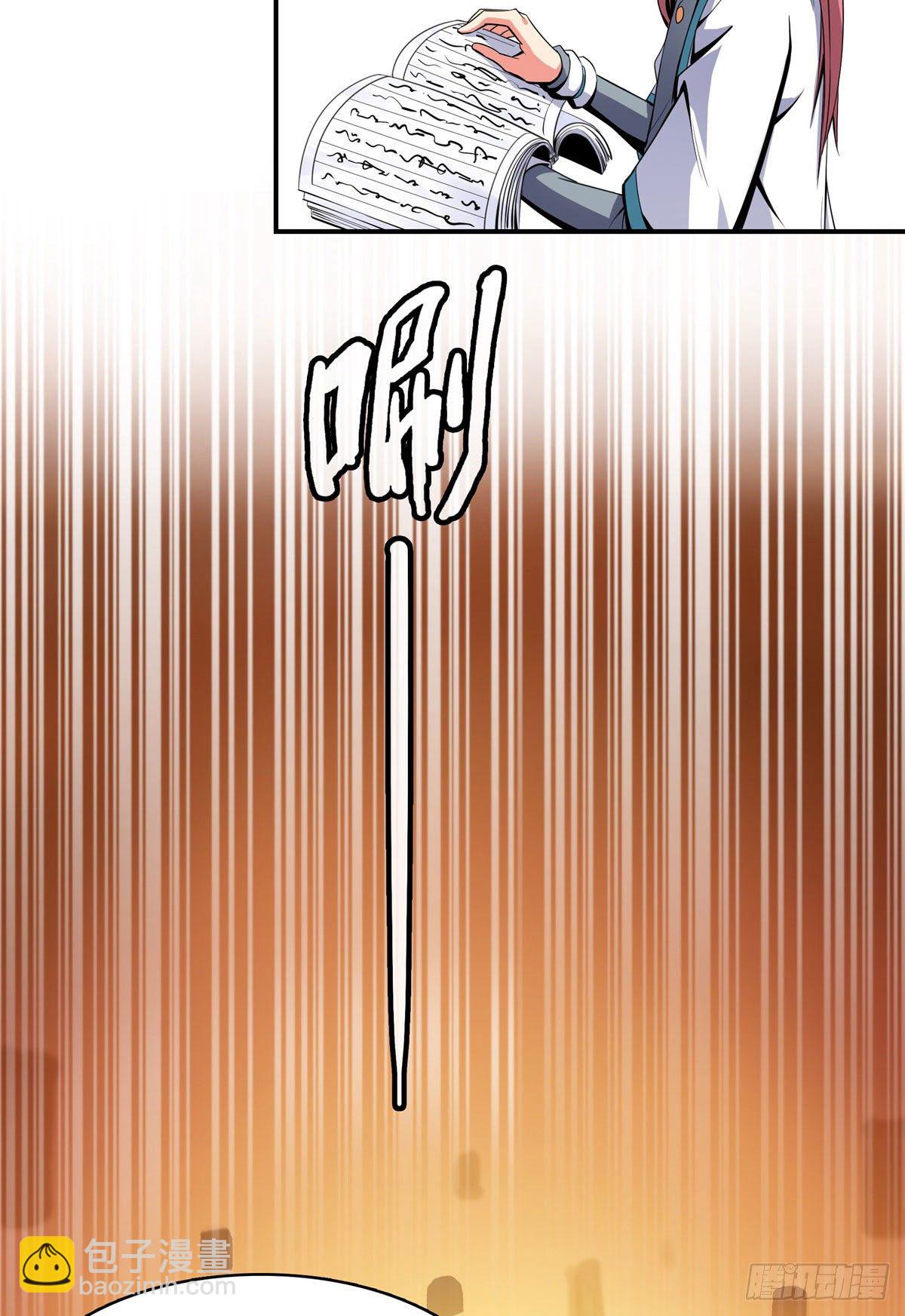 10 修改功法23