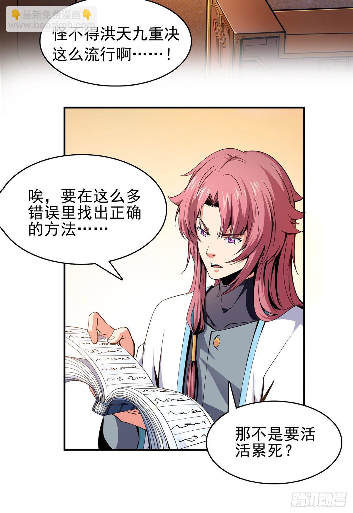 10 修改功法25