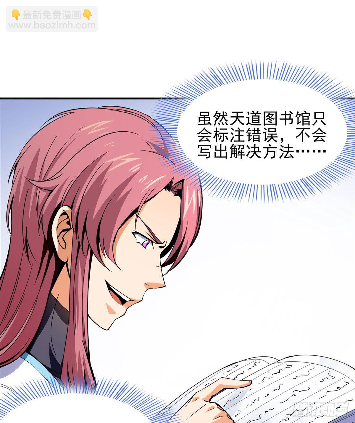 10 修改功法28