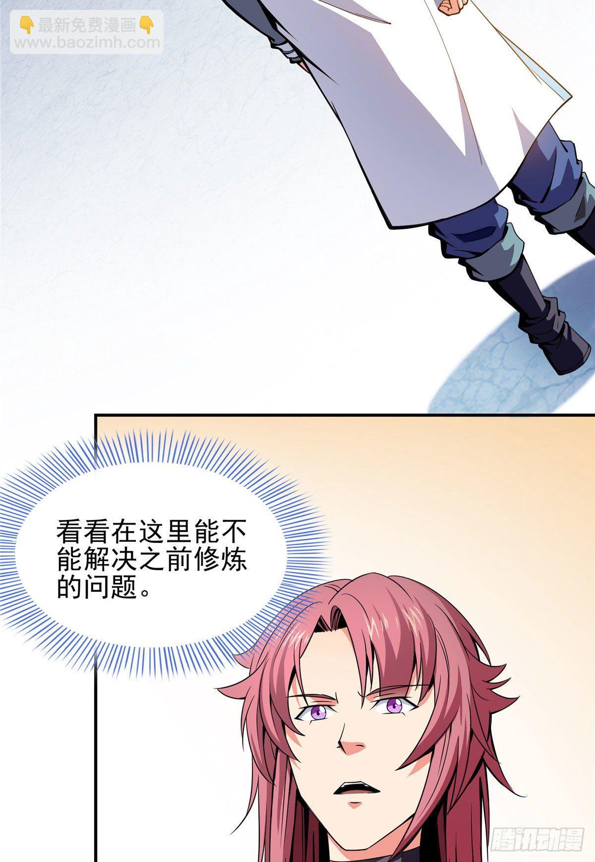 10 修改功法3