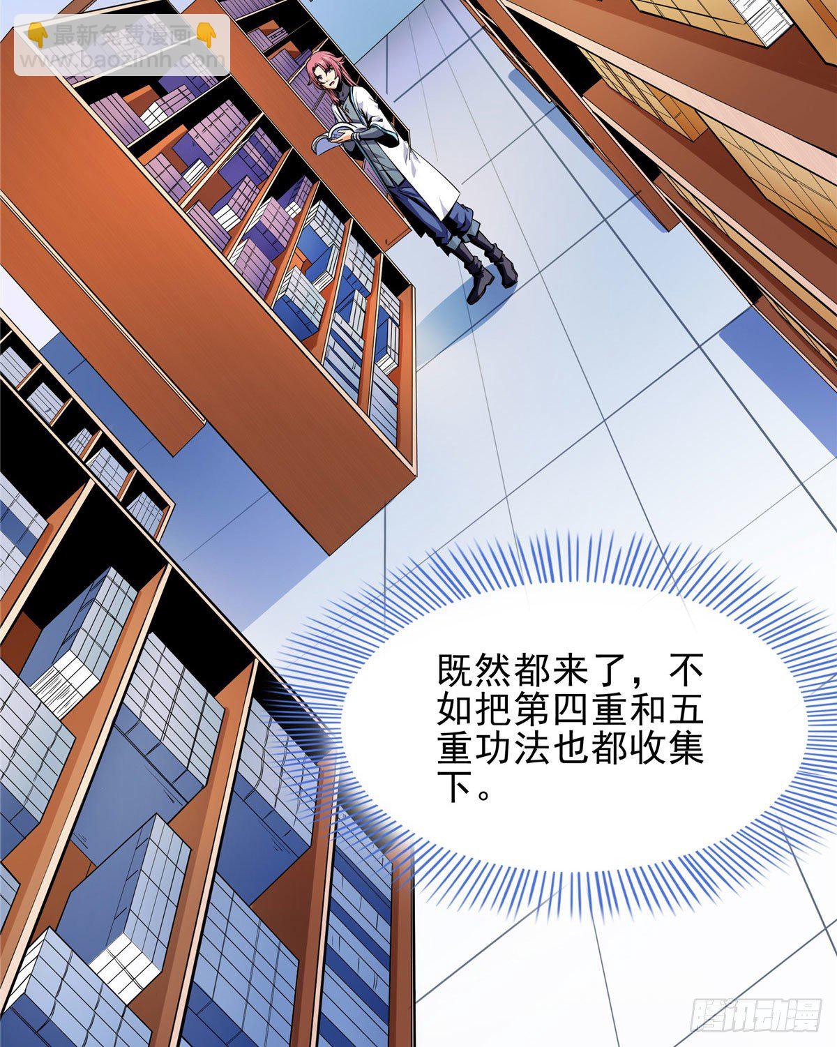 10 修改功法30