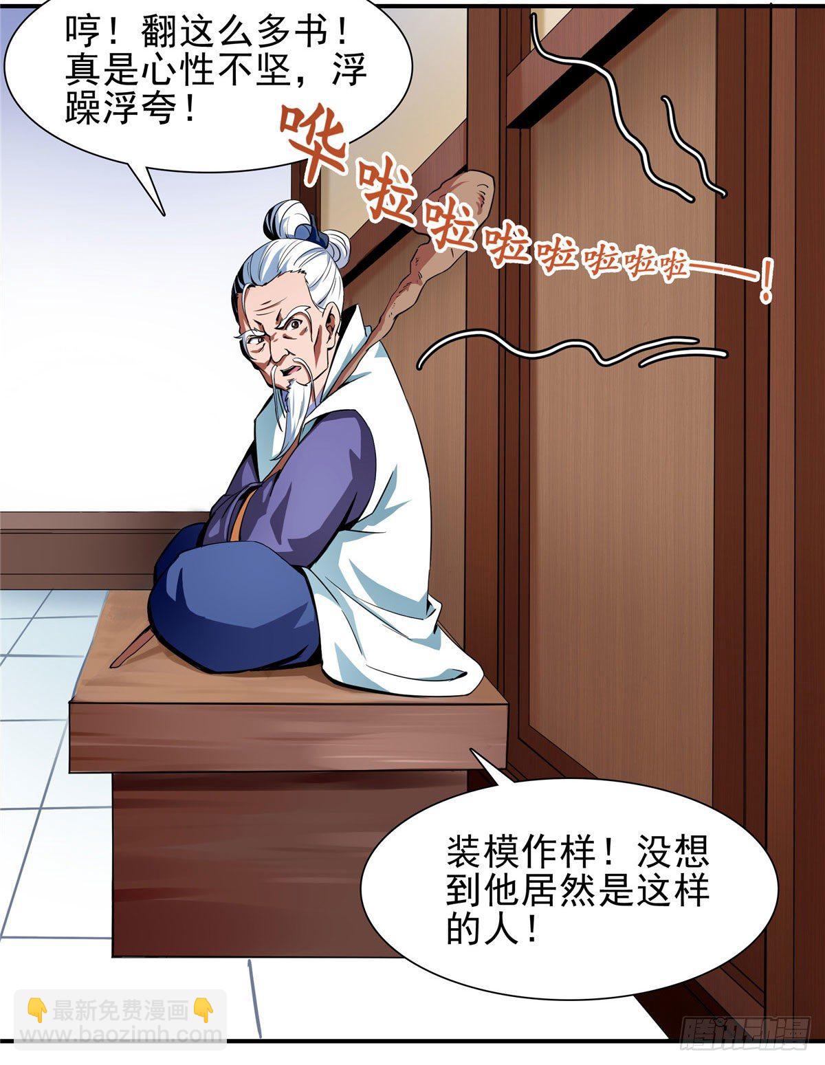 10 修改功法34