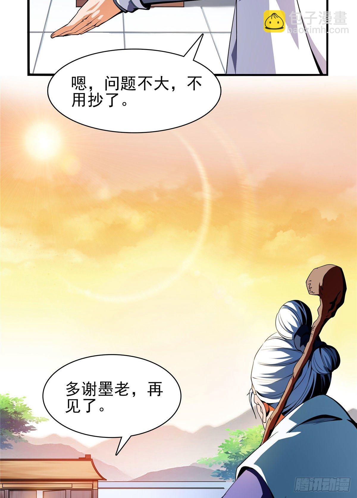 10 修改功法38