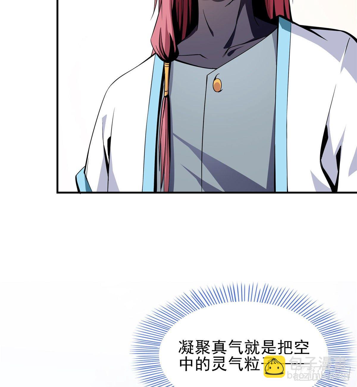 10 修改功法4