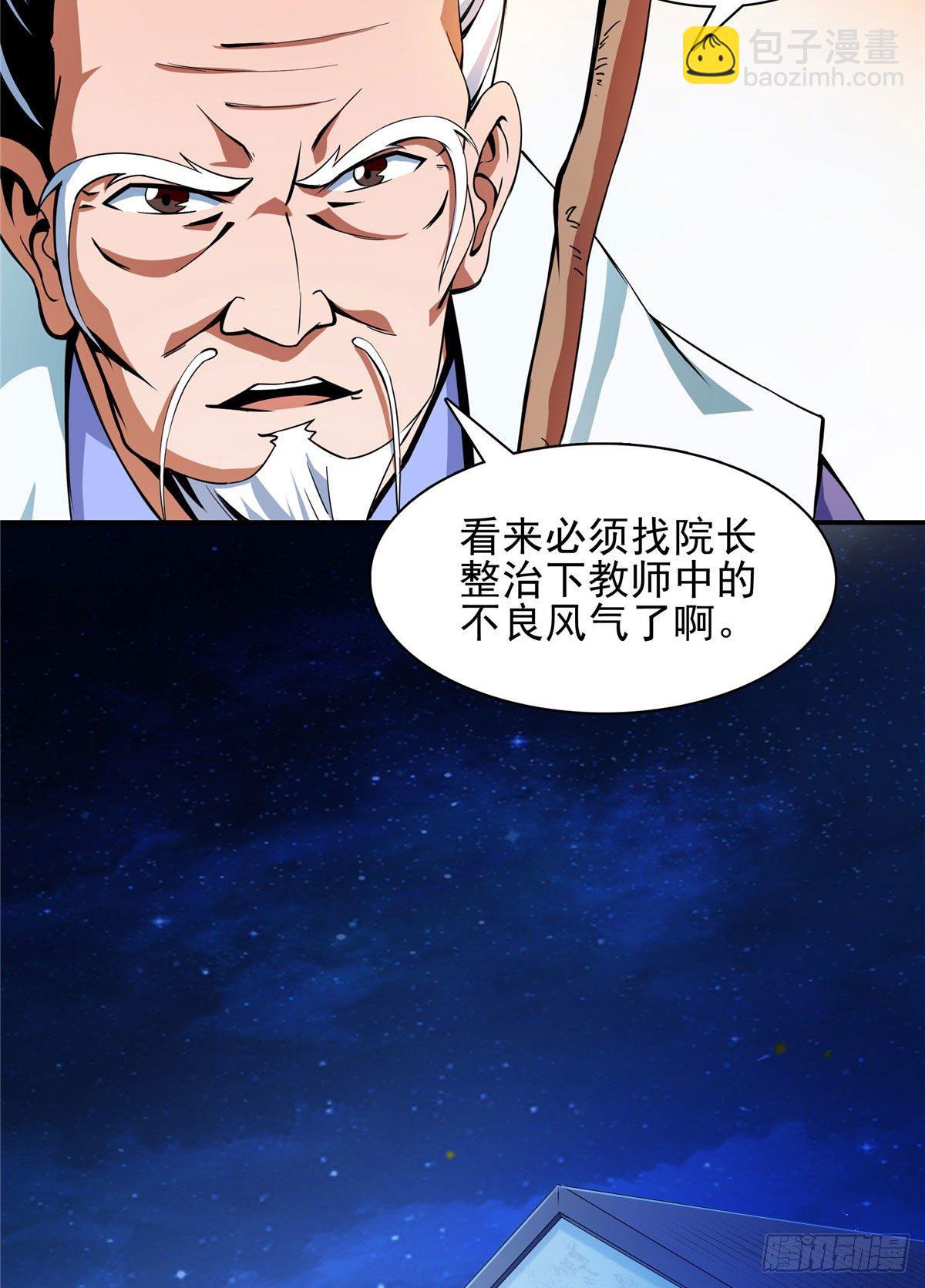 10 修改功法40