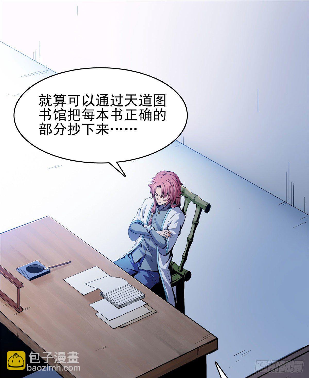 10 修改功法42