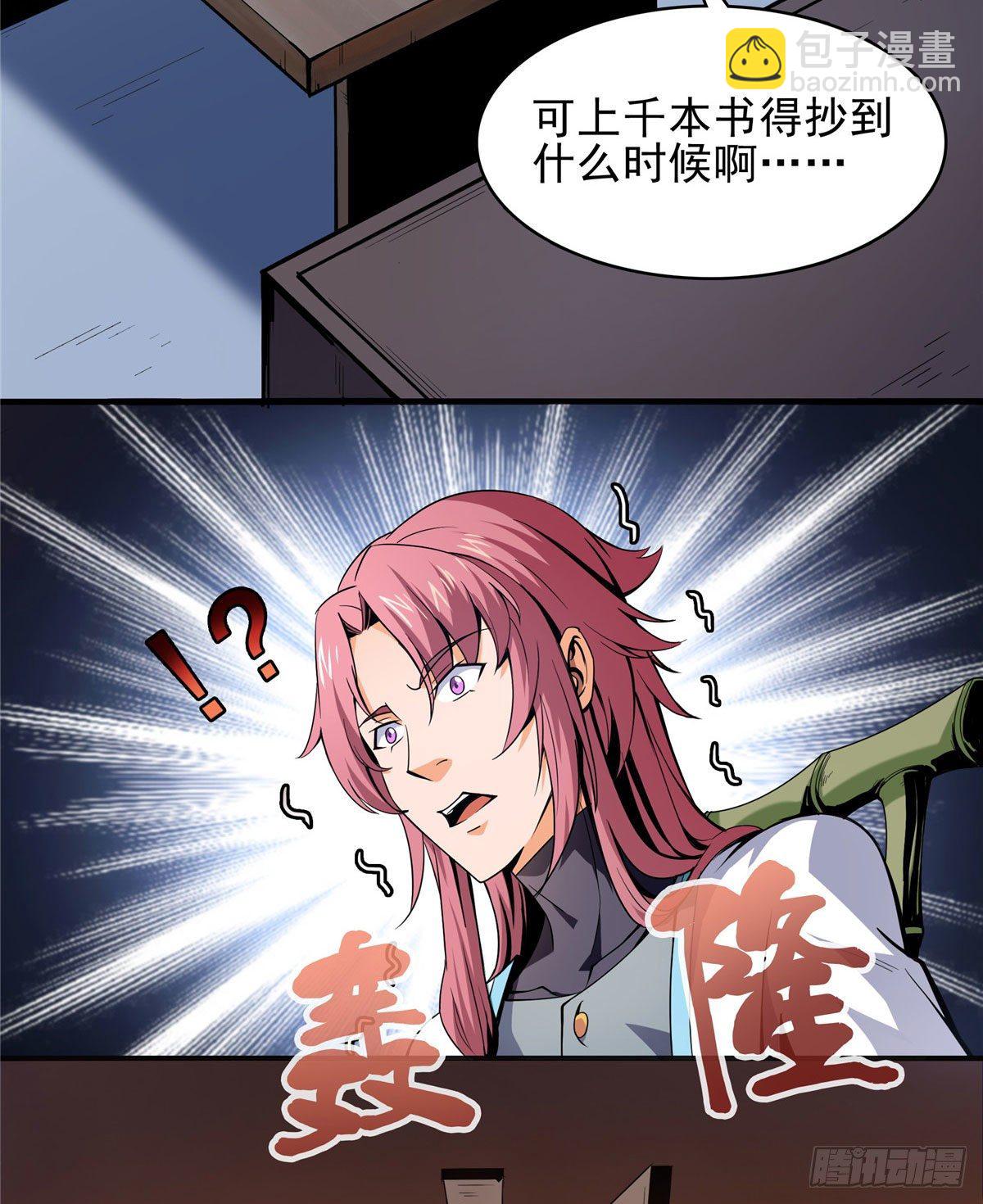 10 修改功法43