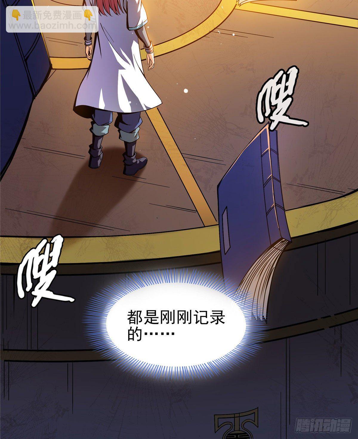 10 修改功法48