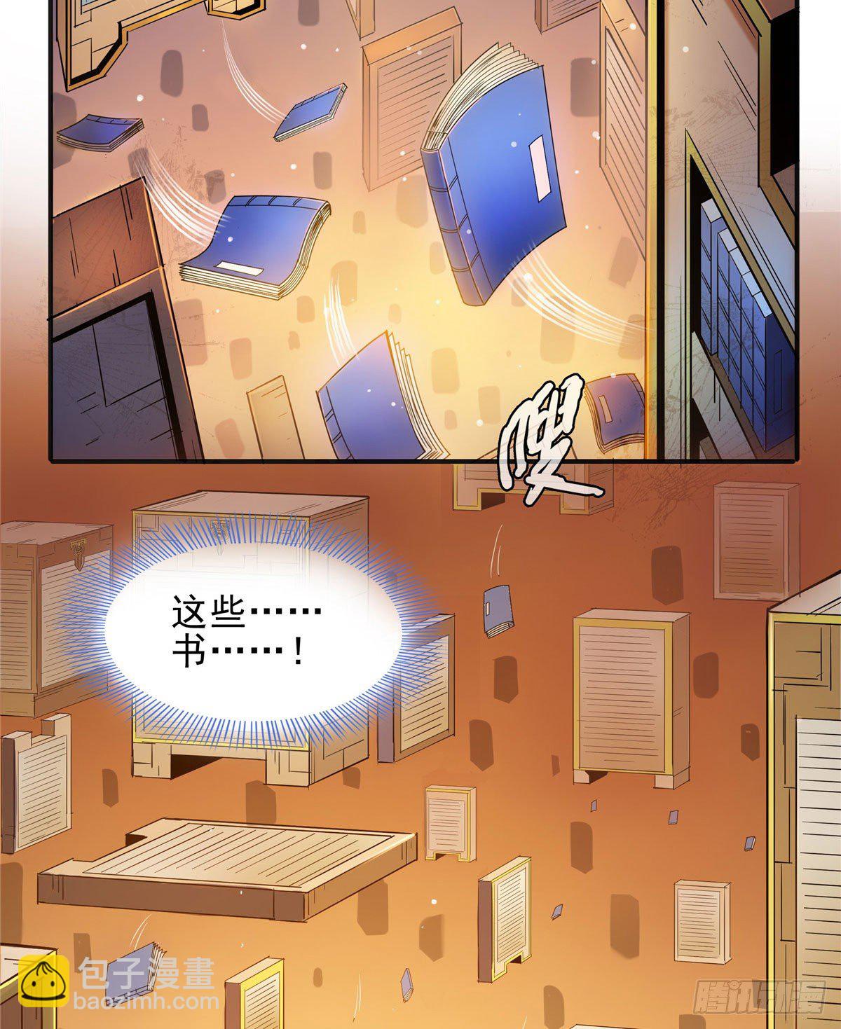 10 修改功法50
