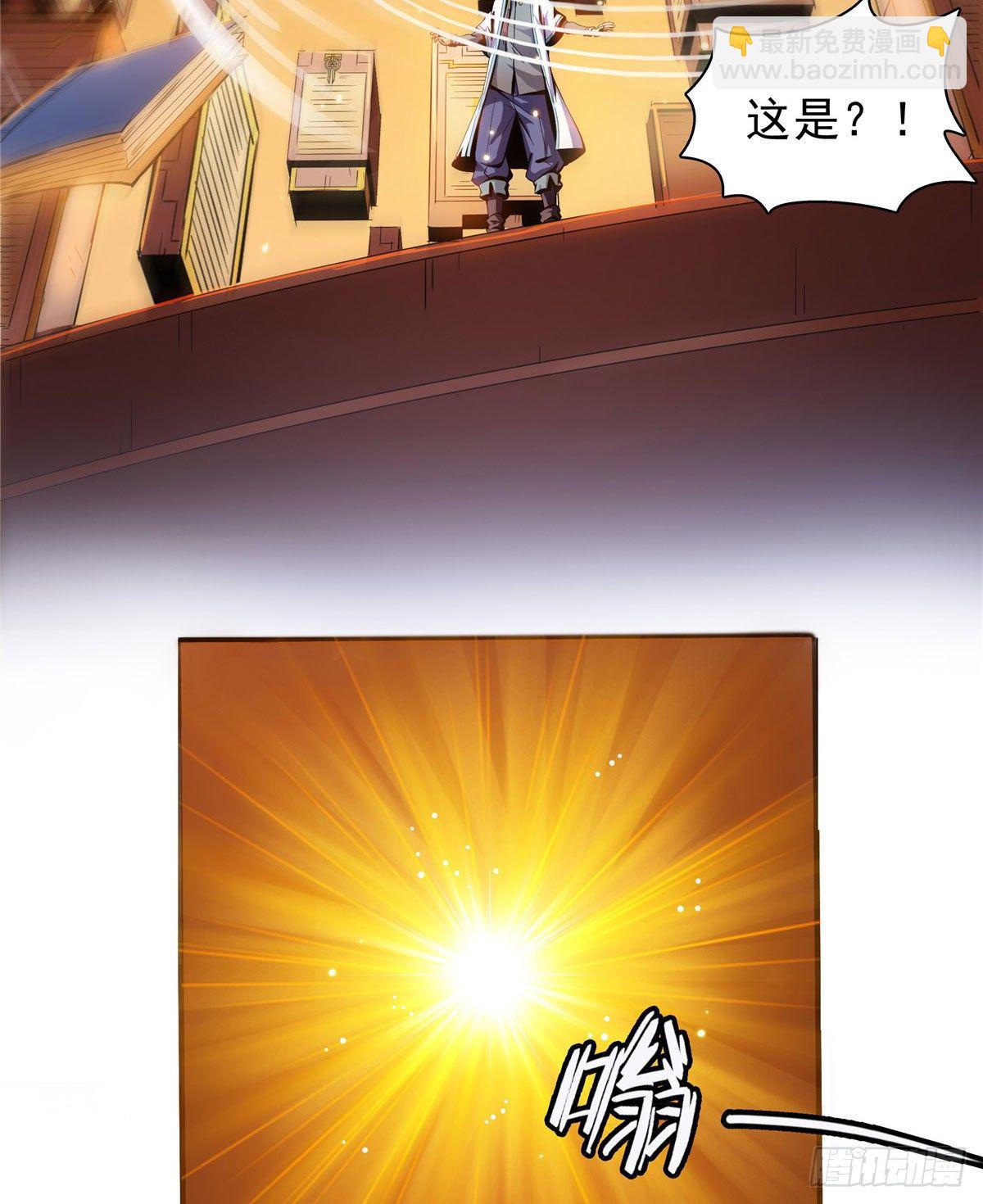 10 修改功法54
